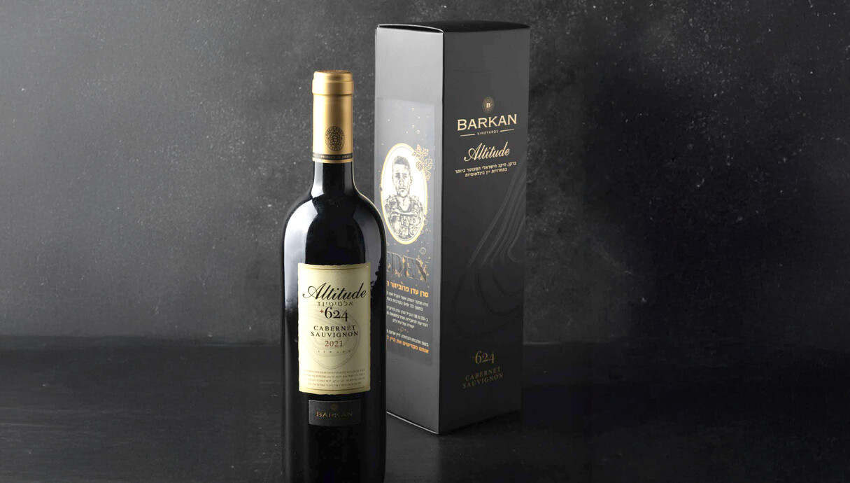 מארזים 25, ג מארז יין לזכר סרן עדן פרוביזור מארזים 25, ג מארז יין לזכר סרן עדן פרוביזור