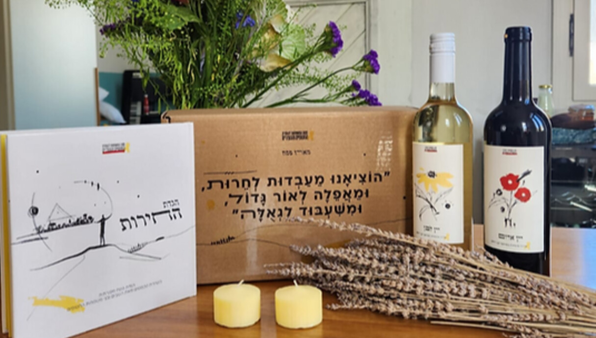 מארזים 25, 2 יין, הגדה שני נרות צהובים, מטה משפחות החטופים מארזים 25, 2 יין, הגדה שני נרות צהובים, מטה משפחות החטופים