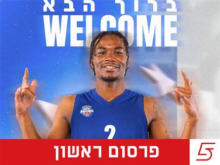sportFive1534387 (צילום: ספורט 5)