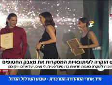 20pras_vtr2_n20250402_v1 (צילום: חדשות)