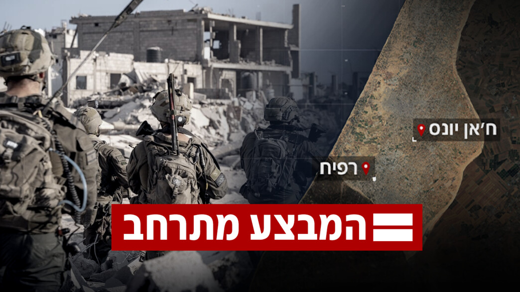 המבצע בעזה מתרחב