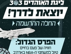 sportFive1534918 (צילום: ספורט 5)