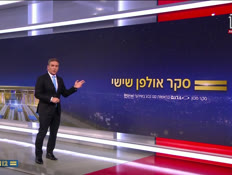 20seker_vtr2_n20250404_v1 (צילום: חדשות)