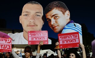 הפגנות בכיכר החטופים (צילום: פאולינה פטימר)