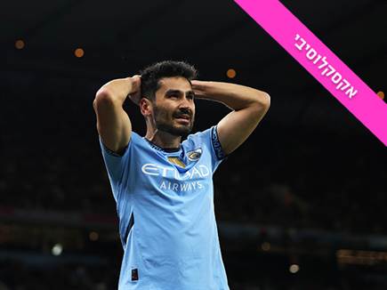 (GETTY) (צילום: ספורט 5)