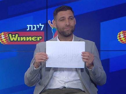 sportFive1536288 (צילום: ספורט 5)