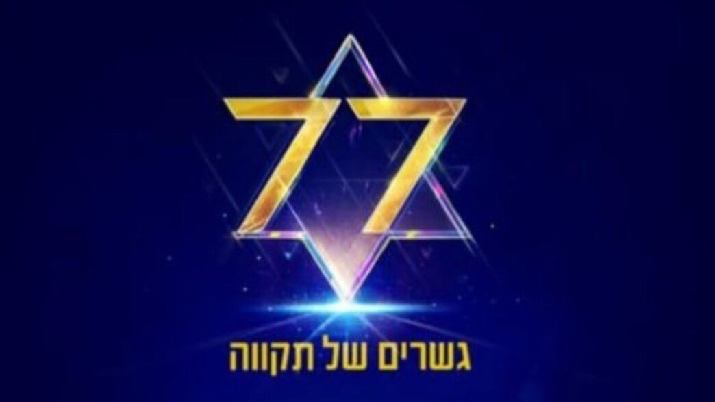 לוגו טקס המשואות 2025 לוגו טקס המשואות 2025