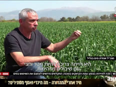 20dry_vtr2_n20250408_v1 (צילום: חדשות)
