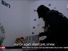 20elkana_vtr2_n20250408_v1 (צילום: חדשות)