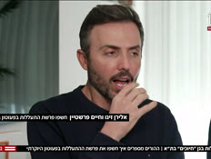20gan_vtr2_n20250408_v1 (צילום: חדשות)
