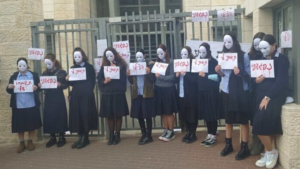 שומרים הטרדות מיניות שומרים הטרדות מיניות