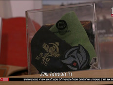 20dor_vtr2_n20250409_v1 (צילום: חדשות)