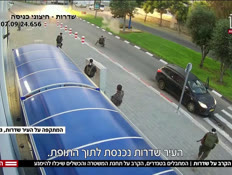 20sderot_vtr2_n20250409_v1 (צילום: חדשות)