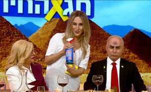 מריאנו אידלמן, עלמה זק, שני כהן (צילום: מתוך 