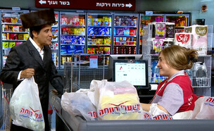 גיתית פישר, יניב ביטו (צילום: מתוך 