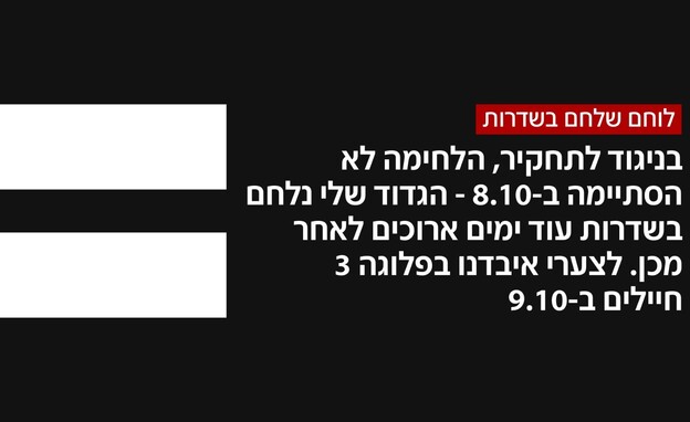 דבריו של הלוחם שלחם בשדרות