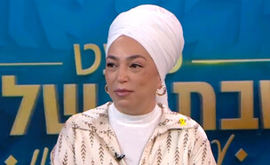 נועה ירון (צילום: מתוך "כמעט שבת שלום", קשת 12)