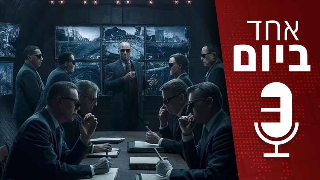 אחד ביום - 10.04.2025