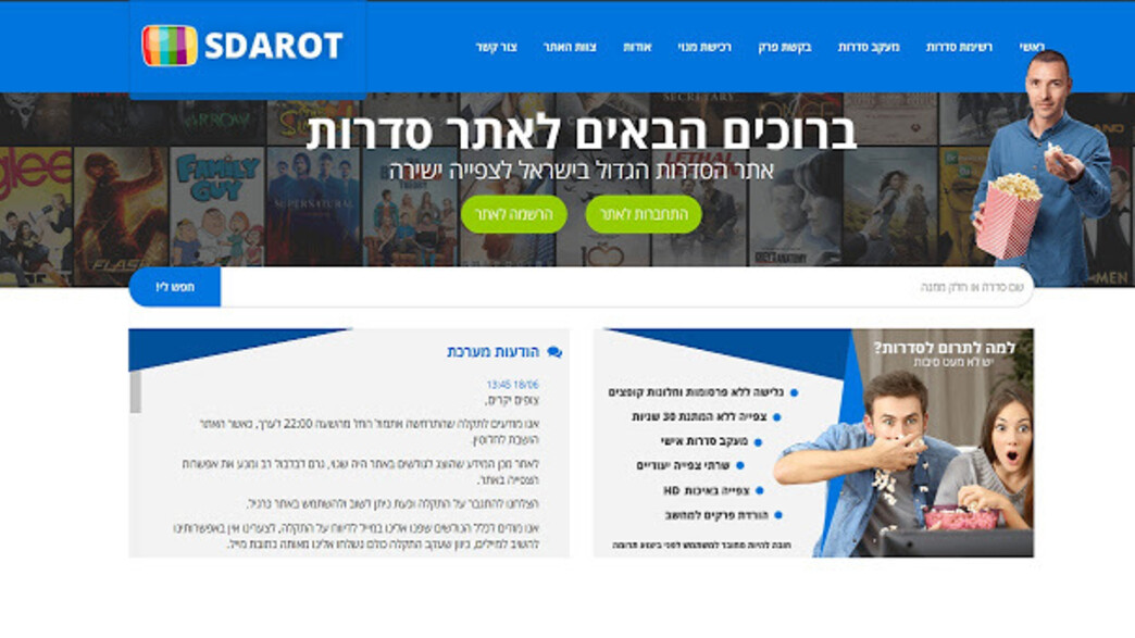 אתר סדרות (צילום: צילום מסך)