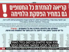 20letter_vtr2_n20250410_v1 (צילום: חדשות)