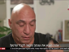 20nimrodi_vtr2_n20250410_v1 (צילום: חדשות)