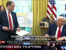 20water_vtr2_n20250410_v1 (צילום: חדשות)