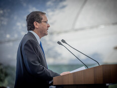 יצחק הרצוג בטקס בבית הנשיא (צילום: חיים גולדברג, פלאש 90)