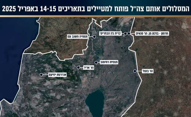 מפת המסלולים אותם צה״ל פותח למטיילים במהלך חג הפסח מפת המסלולים אותם צה״ל פותח למטיילים במהלך חג הפסח