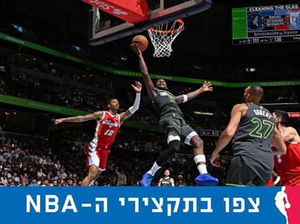 sportFive1538853 (צילום: ספורט 5)