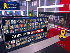 u_song_vtr2_n20250411_v1 (צילום: חדשות)