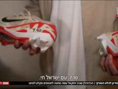 20caduregel_vtr2_n20250413_v1 (צילום: חדשות)