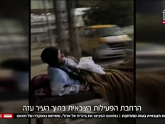 20mitrahevet_vtr2_n20250413_v1 (צילום: חדשות)
