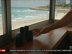 20regaim_vtr2_n20250413_v1 (צילום: חדשות)