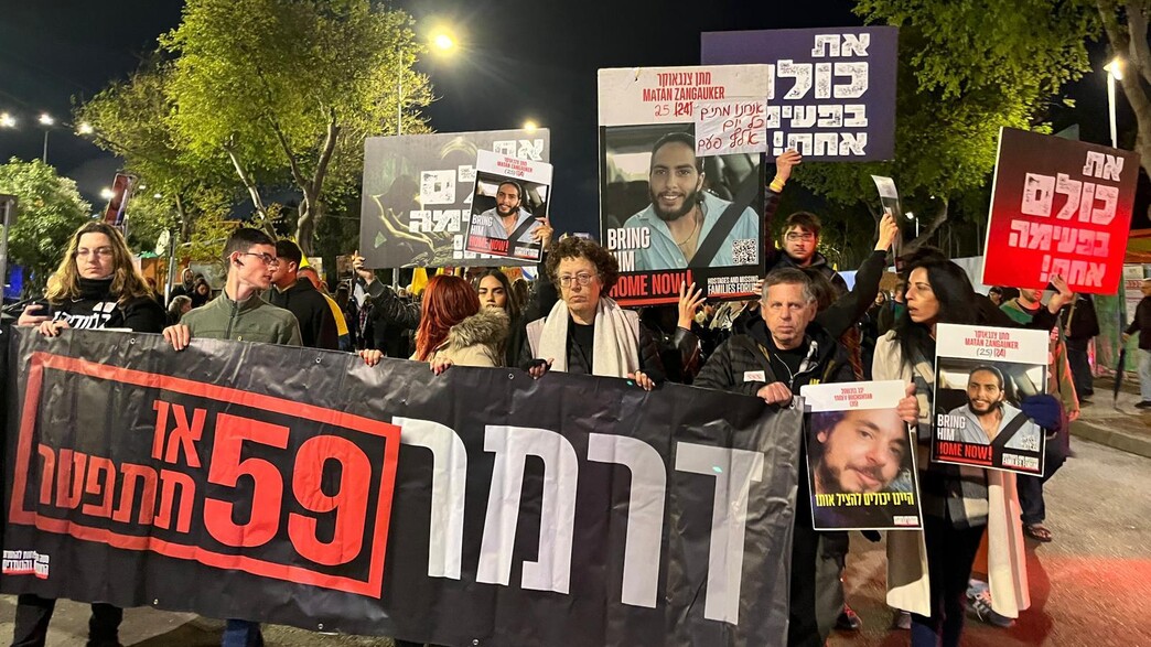 צעדת מחאה בירושלים 