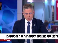 19hatufim_vtr2_n20250414_v1 (צילום: חדשות)