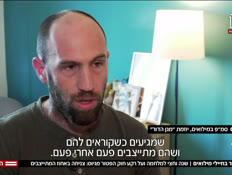 20miluimm_vtr2_n20250415_v1 (צילום: חדשות)