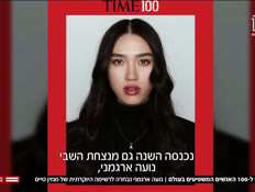 20noa_vtr2_n20250416_v1 (צילום: חדשות)