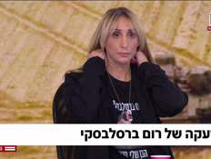 20tami_vtr2_n20250416_v1 (צילום: חדשות)