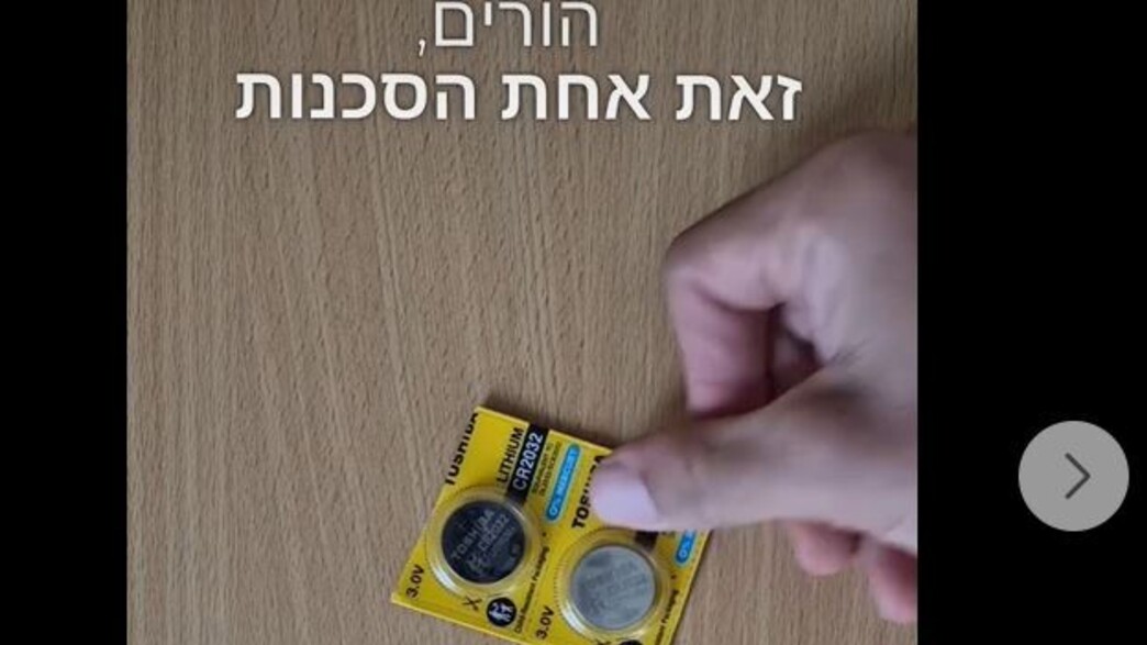 סוללת כפתור סוללת כפתור