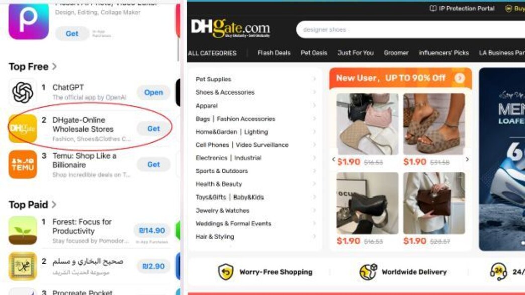DHGate (צילום: צילום מסך)