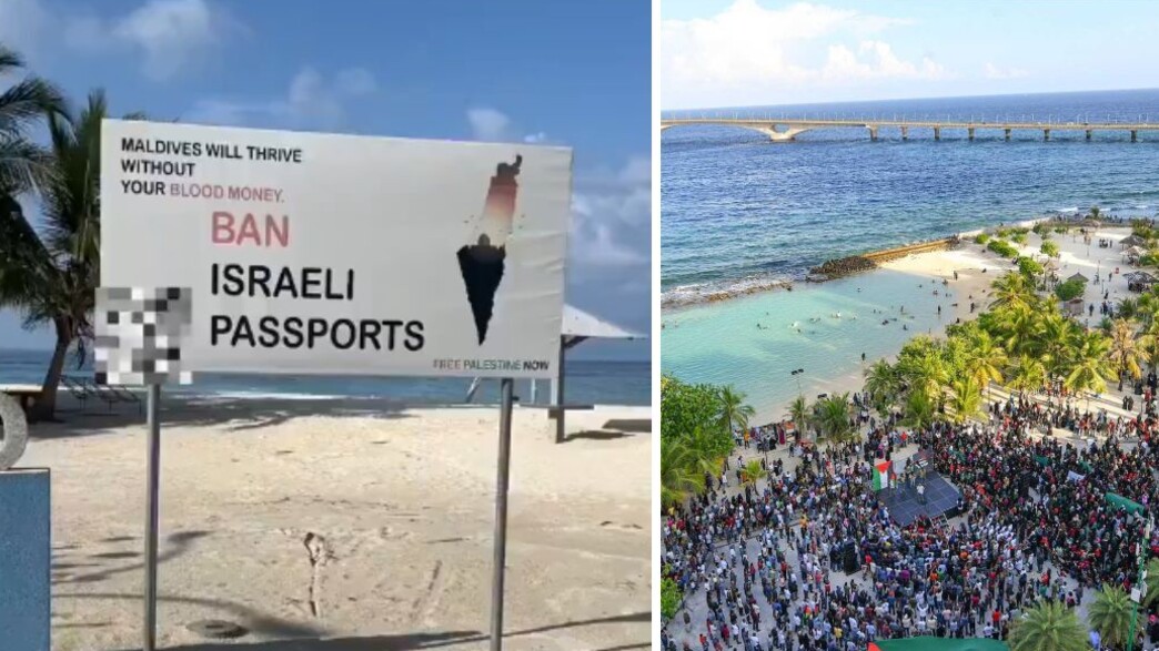 איסור כניסה למלדיביים איסור כניסה למלדיביים
