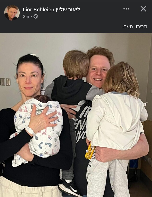 ילד נוסף לליאור שליין למרב מיכאלי
