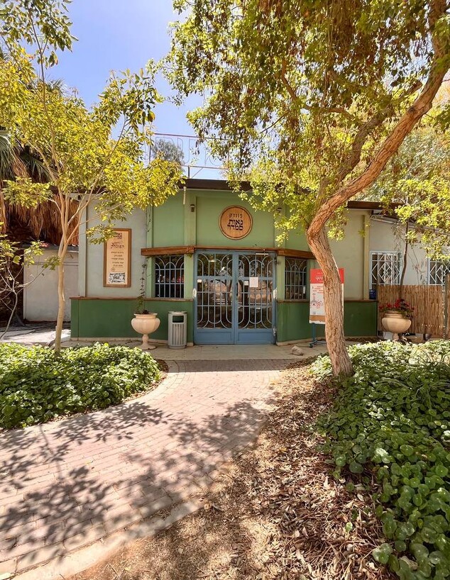 פונדק נאות סמדר פונדק נאות סמדר