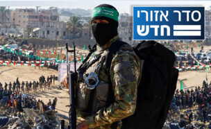 סדר אזורי חדש - פלסטינים (צילום: reuters)