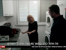 20ehudmanor_vtr2_n20250418_v1 (צילום: חדשות)