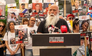 דני מירן (צילום: אוריאל אבן ספיר, מטה משפחות החטופים)