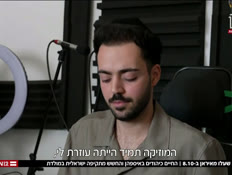 20bro_vtr2_n20250419_v1 (צילום: חדשות)