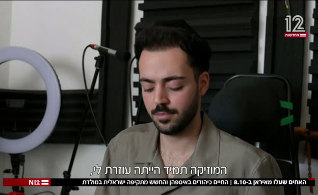 האחים שעלו מאיראן ב-8 באוקטובר