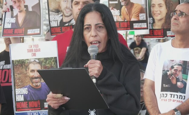 הצהרת משפחות חטופים