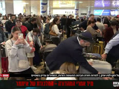 20newyork_vtr2_n20250420_v1 (צילום: חדשות)
